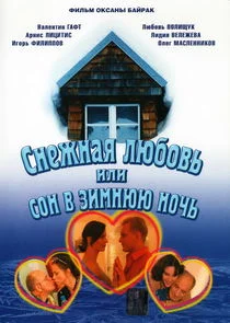Pôster de ÄË‡ÄËťÄÂµÄÂ¶ÄËťÄÂ°ĹĹą ÄÂ»ĹĹ˝ÄÂ±ÄÄľÄË›ĹĹš, ÄÂ¸ÄÂ»ÄÂ¸ ÄË‡ÄÄľÄËť ÄË› ÄÂ·ÄÂ¸ÄÄ˝ÄËťĹĹ˝ĹĹ˝ ÄËťÄÄľĹâ€ˇĹĹš