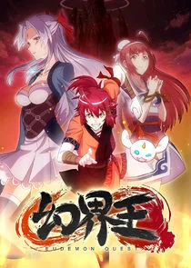 Eudemon Quest Poster