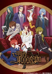 Pôster de Meiji Tokyo Renka