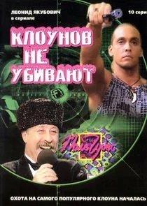 Affiche de ÄĹˇÄÂ»ÄÄľĹÂÄËťÄÄľÄË› ÄËťÄÂµ ĹÂÄÂ±ÄÂ¸ÄË›ÄÂ°ĹĹ˝Ĺâ€š