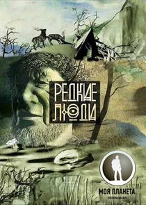 Affiche de ÄÂ ÄÂµÄÂ´ÄĹźÄÂ¸ÄÂµ ÄÂ»ĹĹ˝ÄÂ´ÄÂ¸