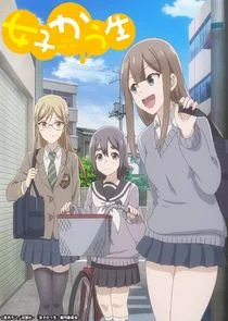 Plakat Joshi Kausei