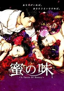 Affiche de Mitsu no aji