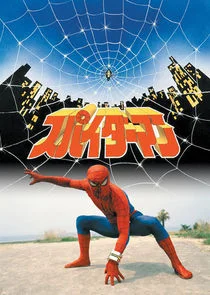 Poster di Spider-Man