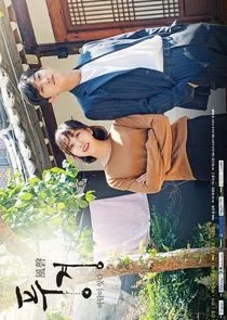 Campanilla De Viento // Wind-Bell