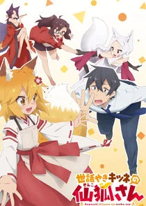 Sewayaki Kitsune no Senko-san poster