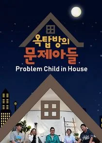 Affiche de Problem Child in House