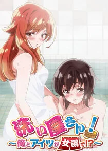 Araiya-san!: Ore to Aitsu ga Onnayu de!? poster