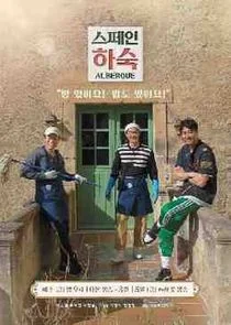Korean Hostel in Spain poster