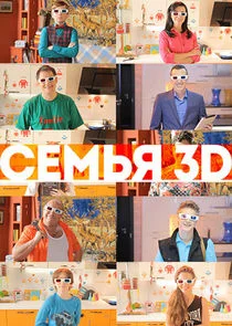 Póster de ÄË‡ÄÂµÄÄ˝ĹĹšĹĹą 3D
