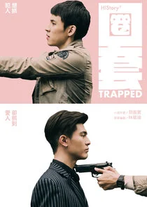 HIStory3: Trapped poster
