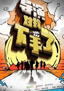 Arg Director poster
