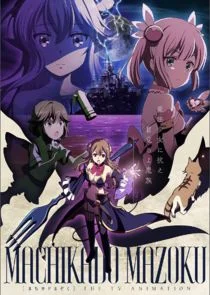 Machikado Mazoku Poster