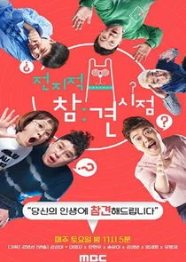 Omniscient Interfering View Poster