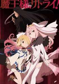 Demon Lord, Retry! Poster