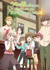 If It's For My Daughter, I'd Even Defeat a Demon Lord Poster