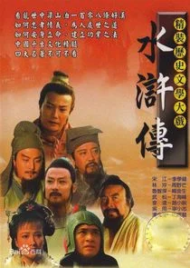Affiche de The Water Margin
