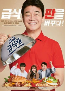 Plakat High School Lunch Cook-Off