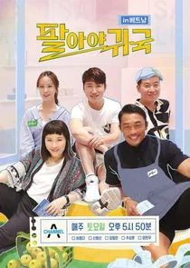 Affiche de Sales King TV