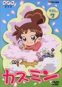 Plakat Kasumin