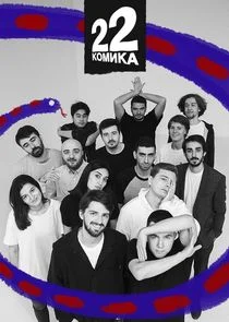 22 ÄĹźÄÄľÄÄ˝ÄÂ¸ÄĹźÄÂ° poster