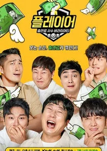 Player poster