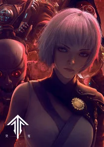 Ling Long: Incarnation poster