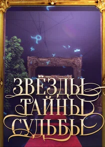 Affiche de Äâ€”ÄË›Ĺâ€ÄÂ·ÄÂ´Ĺâ€ą. ÄËÄÂ°ÄÄ…ÄËťĹâ€ą. ÄË‡ĹÂÄÂ´ĹĹšÄÂ±Ĺâ€ą