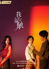 Affiche de Deep in My Heart
