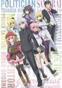Plakat High School Prodigies Have It Easy Even in Another World!