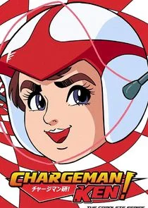 Plakat Chargeman Ken