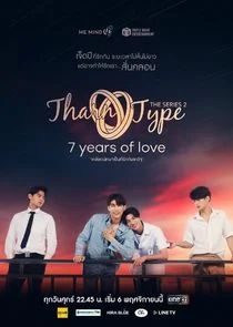 TharnType