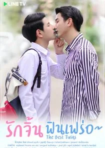 The Best Twins Poster
