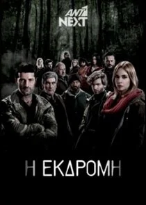 Affiche de ĂŽâ€” ĂŽâ€˘ĂŽĹźĂŽÂ´ÄŽÂĂŽĹĽĂŽÄ˝ĂŽÂ®