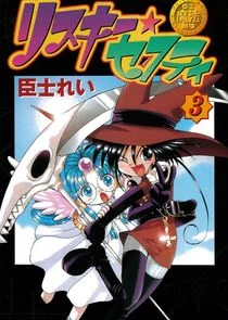 Plakat Omishi Magical Theater: Risky Safety