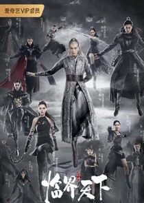 Plakat L.O.R.D. Critical World