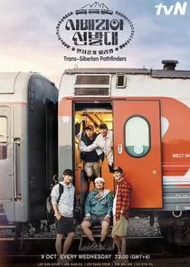 Affiche de Trans-Siberian Pathfinders