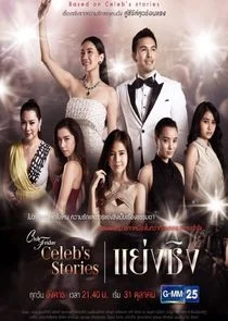 Club Friday Celebs Stories afişi