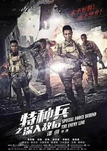 Special Force Behind the Enemy Line