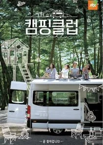 Affiche de Camping Club