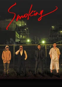 Póster de Smoking