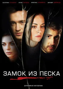 Affiche de Äâ€”ÄÂ°ÄÄ˝ÄÄľÄĹź ÄÂ¸ÄÂ· ÄĹĽÄÂµĹÂÄĹźÄÂ°