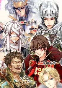 Plakat Sengoku Paradise: Kiwami