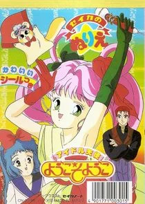 Idol Angel Yokoso Yoko afişi