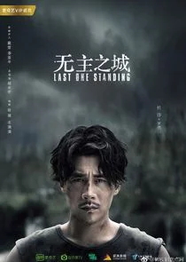 Last One Standing poster