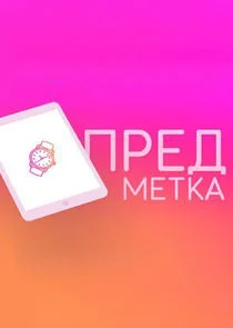 Affiche de ÄĹşĹâ‚¬ÄÂµÄÂ´ÄÄ˝ÄÂµĹâ€šÄĹźÄÂ°