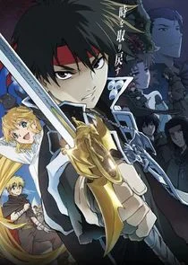 Plakat Sorcerous Stabber Orphen