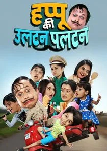 Happu Ki Ultan Paltan poster