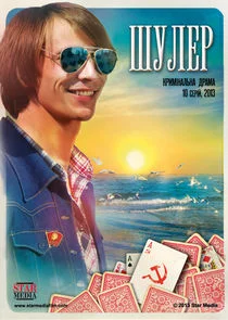 Affiche de ÄÂ¨ĹÂÄÂ»ÄÂµĹâ‚¬