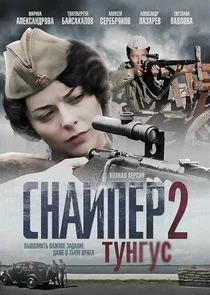 Poster di ÄË‡ÄËťÄÂ°ÄÄ…ÄĹĽÄÂµĹâ‚¬ 2: ÄËĹÂÄËťÄĹ‚ĹÂĹÂ